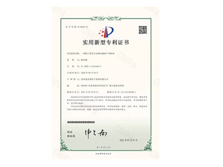 一種柜門(mén)帶有自支撐功能的戶外柜體