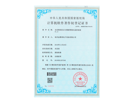 自動(dòng)售賣(mài)機(jī)后臺(tái)數(shù)據(jù)智能化監(jiān)控系統(tǒng)