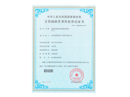 智能快遞柜運(yùn)營(yíng)管理系統(tǒng)